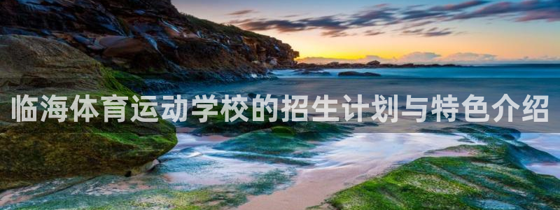 球速体育