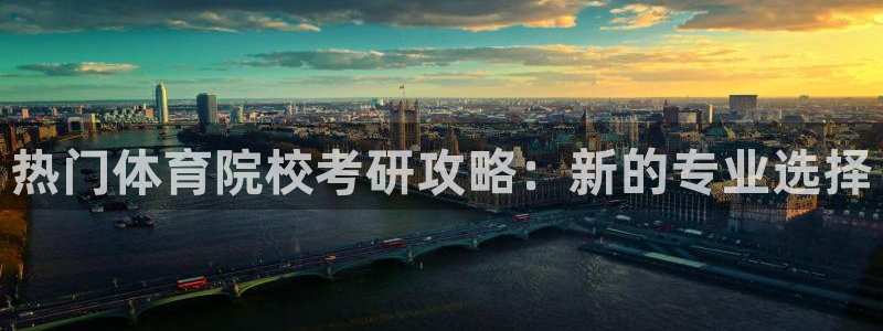 球速体育
