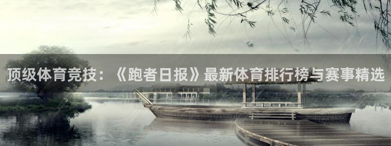 球速体育
