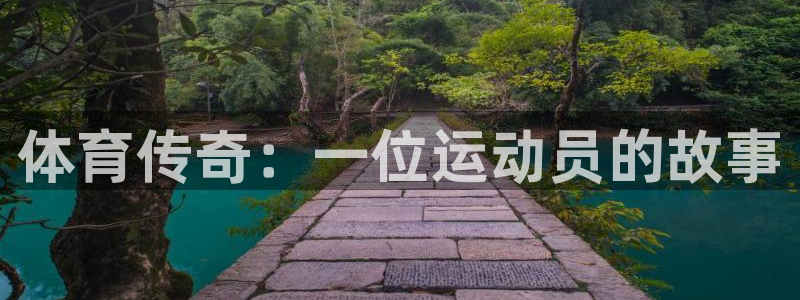 球速体育
