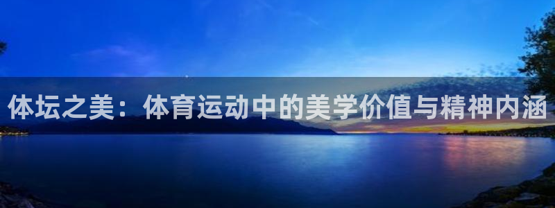球速体育